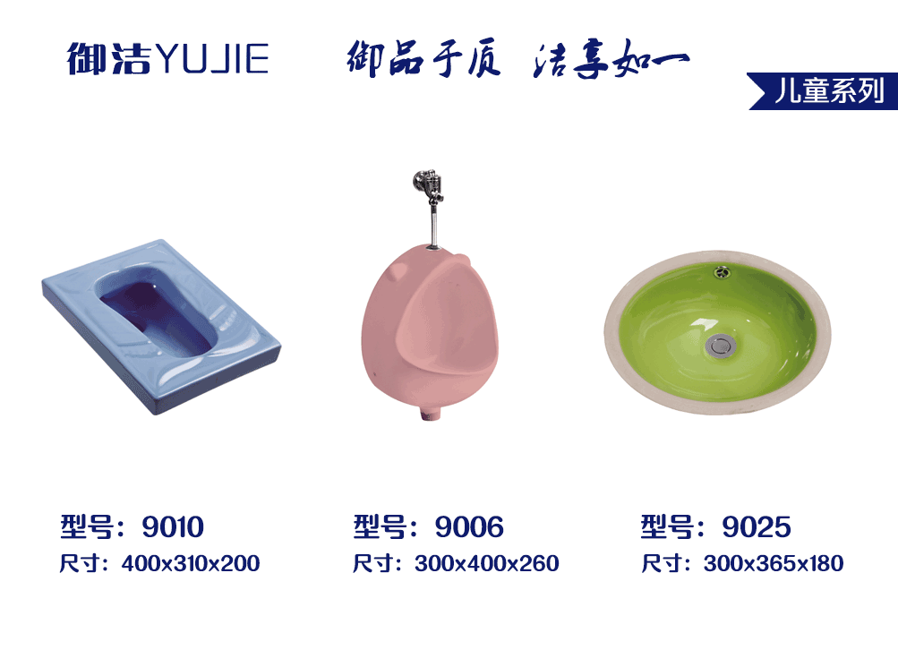 儿童系列2